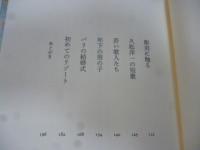 ひまわりの日々