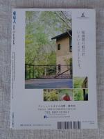 東京人　2017年5月号(no.383)　●特集：「東京モダニズム建築」残したい、伝えたい