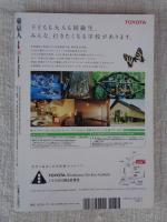  東京人 2012年10月号(no.316)　●特集：山の手100名山/都心の低山がおもしろい！：愛宕山/箱根山/飛鳥山/品川富士/千駄ヶ谷富士/西郷山/椿山/月の岬/御留山/津島山/池田山/八ツ山/ほか　●日本映画界が生んだ最強最大の女優：追悼・山田五十鈴