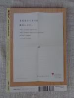 東京人 2015年 11月号（no.360）　●特集：東京「地理」散歩素顔の東京に目からウロコ