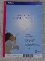 東京人  2014年 12月増刊号(no.347)　特集「美を巡る、女性たちの闘い」女子美術大学百十余年の歴史