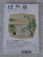 東京人 2014年 7月号 (no.341)　特集：「ガロとCOMの時代」1964－1971　インタビュー：つげ義春
