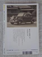東京人2013年1月号（no.320）　●特集：空から見た東京の今昔