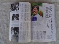東京人　2015年10月号（no.359）　特集　すてきなアラハン　around 100歳　年齢だけで人は老いない90歳からが人生本番