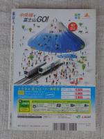 東京人　2013年11月号(no.331)　特集：「丹下健三と東京オリンピック」1964－2020　隈研吾が案内する五つの建築
