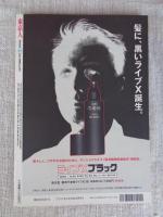 東京人　2000年6月号(no.154) ●特集「芸者さんに会いたい」　小特集Tokyoブランド考現学