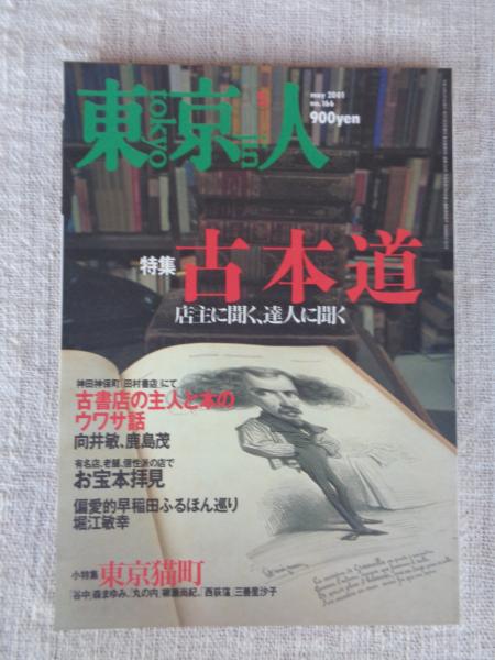 発見！探検！工場見学 ものづくりの心を育み産業学習に役立つ ２/Ｇａｋｋｅｎ/中村智彦（大型本） Amazon.co.jp: 発見!探検!工場見学: ものづくりの心を育み産業