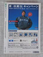 東京人 2001年5月号(no.166)　●特集：古本道 店主に聞く、達人に聞く　●小特集：東京猫町　：浅草芸者の心意気。