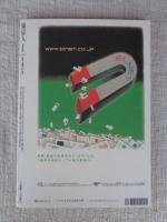 東京人 2000年5月号 (no.153) ●特集：「喫茶店の憩」 東京カフェロジー入門　●対談：安野光雅×池内紀　林静一×松本隆　カヒミ・カリィ×はな　●小特集：江戸の植木屋さん、東京の花屋さん　