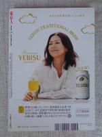 東京人 2009年4月号（no.266）●特集「花街 色町」　：昭和30年代、横浜色町グラフティ　小沢昭一の色里案内