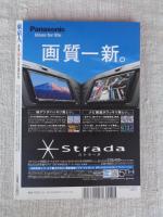 東京人 2008年12月号（no.261） ●特集：生誕80年＠手塚治虫への冒険」