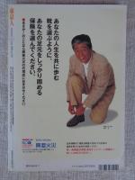 東京人　1998年７月号　●特集「明治の女学校伝説」 ●「女と男のいる明治」林真理子×佐々木幹郎　