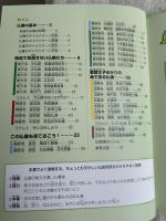 仏像”ここ見て”調査隊 奈良編　(修学旅行が楽しくなる)