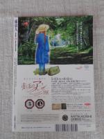 東京人　2014年6月号(no..340)　特集：あの大名屋敷はいま」150年の変遷を歩く