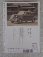 東京人 2021年2月号（no.435）　●特集：「駅を楽しむ」通過するだけではもったいない/山手線全30駅透視模型一挙掲載！