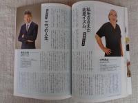 東京人 2020年4月増刊（no.424）●北里医学のこころ、未来へつなぐ　北里大学医学部創立50周年