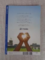 東京人 2020年4月増刊（no.424）●北里医学のこころ、未来へつなぐ　北里大学医学部創立50周年