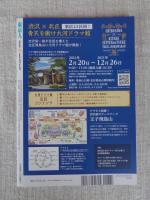 東京人 2021年 3月号　●特集：階段で歩く東京の凸凹　階段で知る東京の地形再開発のキーワードは階段！