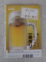 東京人　2012年3月号 (no.306)　●特集：東京鉄道遺産100