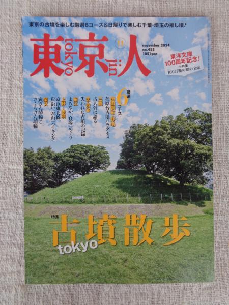 面くいエグレ警部 (文庫版) 新田たつお　初版本 面くいエグレ警部 1~最新巻(文庫版) [マーケットプレイス