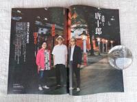 東京人 2024年12月号（no.486） ●特集：「劇場に行こう！」思い出の劇団から2.5次元まで　※追悼：唐十郎