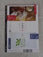東京人 2024年12月号（no.486） ●特集：「劇場に行こう！」思い出の劇団から2.5次元まで　※追悼：唐十郎