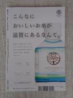 東京人 2025年5月号（no.492） ●特集：「新橋演舞場と芸能に生きる人びと」新橋演舞場開場百年、東をどり百回記念