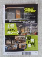 東京人2025年4月号（no.491） ●特集：「防災都市Tokyo」