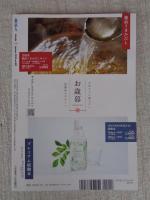 東京人2025年1月号 （no.487）●特集：「東京Ｙ字路散歩」