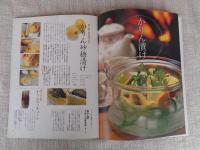 作って楽しむ信州の漬物