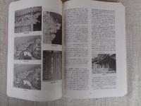 川上村白屋地区文化財民俗調査報告書