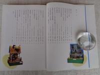 玩具の歴史と展望