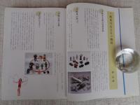 玩具の歴史と展望