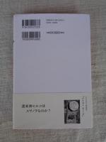 ヒルコ : 棄てられた謎の神