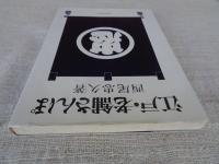 江戸・老舗さんぽ
