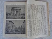 太陽　第一巻第五号　明治27年12月28日