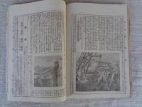太陽　第一巻第五号　明治27年12月28日