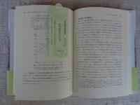 経済成長の日本史　古代から近世の超長期GDP推計730-1874
