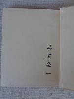 菫色の時間