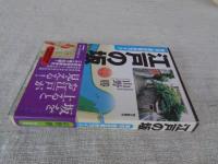 江戸の坂 : 東京・歴史散歩ガイド