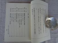 透視霊能秘法書