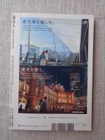 東京人　2014年4月号(no.338)　特集：咖哩と珈琲　5感を超えた刺激を楽しむ　●追悼：大瀧詠一