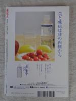 東京人 2015年4月 号 ●特集：凸凹地形と由緒でめぐる「東京の神社」　●小特集：明治村開村50周年