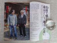 東京人 2015年 7月号(no.355) 特集「歌謡曲の東京」あの頃のトーキョー風景