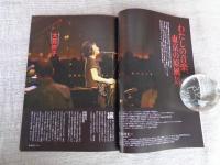 東京人 2015年 7月号(no.355) 特集「歌謡曲の東京」あの頃のトーキョー風景
