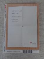 東京人 2015年 7月号(no.355) 特集「歌謡曲の東京」あの頃のトーキョー風景