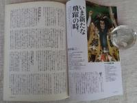 東京人2013年5月号　●特集：「いざ、歌舞伎座へ」贔屓筋が楽しみ方を教えます