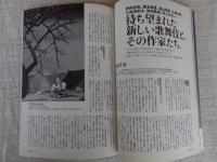 東京人2013年5月号　●特集：「いざ、歌舞伎座へ」贔屓筋が楽しみ方を教えます