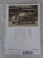 東京人 2014年12月号(no.346)　特集「皇居」その歴史空間とドラマ