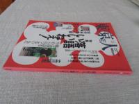 東京人　2001年11月号（no.172）●特集：落語いいねえ！　立川談志・古今亭志ん朝・林家こぶ平